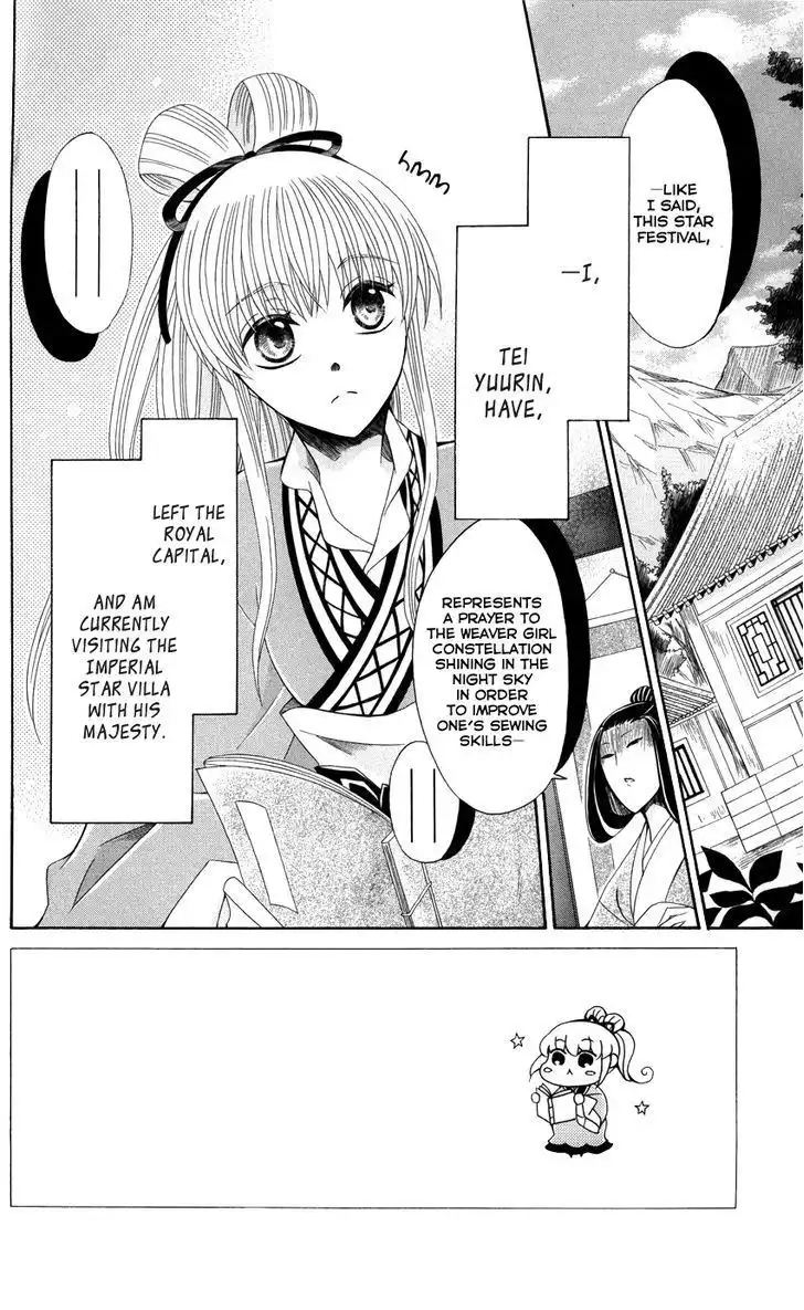 Ookami-heika no Hanayome Chapter 39 4